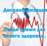 Углубленную диспансеризацию необходимо пройти охинцам, перенесшим ковид - Газета Сахалинский нефтяник