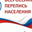 В Охе перепись началась с Рыбновска - Газета Сахалинский нефтяник