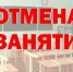 Ученики охинских школ в понедельник останутся дома - Газета Сахалинский нефтяник