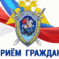 Глава сахалинского следкома проведет прием охинцев - Газета Сахалинский нефтяник