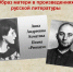 «Образ матери в русской литературе» - Охинская ЦБС