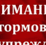 Циклон принесет в Оху ураганный ветер - Газета Сахалинский нефтяник