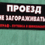 В Охе припаркованные автомобили мешают вывозу мусора - Газета Сахалинский нефтяник