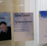 «Земли сахалинской талант и вдохновенье» - Охинская ЦБС