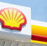 Компания "Shell" выходит из проекта "Сахалин 2" - Okha65.Ru