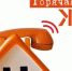 Операторов горячей линии ЖКХ выводят на работу дополнительно - Газета Сахалинский нефтяник