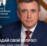 Валерий Лимаренко проведет очередную прямую линию - Okha65.Ru