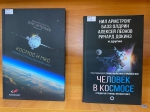Мир космоса