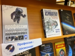 Мир космоса