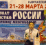 Охинка завоевала серебро после перезамера броска соперника - Газета Сахалинский нефтяник