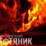 Оха лишилась автогрейдера. Он сгорел на пожаре - Газета Сахалинский нефтяник