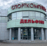 Охинцев приглашают на спартакиаду трудовых коллективов 25 июня - Газета Сахалинский нефтяник
