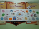 Ромашка Доверия