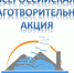 Акция Книги-Домбассу - Дворец культуры