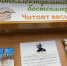 Интеллектуальный бестселлер. Читает весь мир - Охинская ЦБС