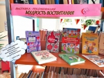 Мудрость воспитания