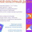 Мой культурный дневник - Охинская ЦБС