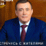 Валерий Лимаренко встретится с жителями Охинского района - Okha65.Ru