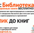 Информация для книголюбов! - Охинская ЦБС