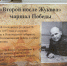 Солдатский маршал. 125 лет со дня рождения И. Конева. - Охинская ЦБС