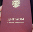 Дело об использовании поддельного диплома о высшем образовании бывшим вице-мэром Охи рассмотрят в суде - Okha65.Ru