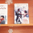 Зимний книжный карнавал - Охинская ЦБС