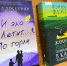 Открываем книжные горизонты - Охинская ЦБС
