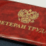 Охинские депутаты предложили увеличить выплаты ветеранам труда и пенсионерам Сахалина - Okha65.Ru