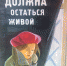 80 лет со дня прорыва блокады Ленинграда - Охинская ЦБС