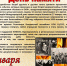 Международный день памяти жертв Холокоста - Охинская ЦБС