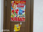 Книжкины именины