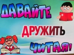 Книжкины именины
