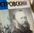 Мастер русской драмы - Охинская ЦБС