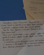 Урок памяти