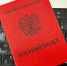 Россиян предупреждают о рассылке фейковых электронных повесток - Okha65.Ru
