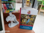 Пушкинский день