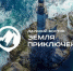 Конкурс "Дальний Восток - Земля приключений" - Управление по культуре, спорту и делам молодежи