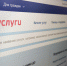 На "Госуслугах" начался прием документов в вузы - Okha65.Ru