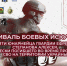 Фестиваль боевых искусств памяти нашего героя, юнармейца гвардии-ефрейтора Алексея Степанова - Дворец культуры