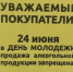 В Охе оказалось проблематично приобрести безалкогольное пиво в день запрета продажи алкоголя - Okha65.Ru