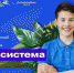Июль начинается с приятных новостей! - Управление образования