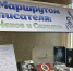 Маршрутом писателя: Чехов и Сахалин - Охинская ЦБС