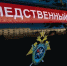 Завершено расследование уголовного дела по обвинению сахалинцев в незаконной охоте на северного оленя в Охинском районе - Okha65.Ru