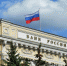 Центробанк поднял ключевую ставку до 12% - Okha65.Ru