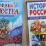 Под флагом России - Охинская ЦБС
