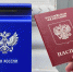 "Почта России" с 1 сентября перестанет принимать некоторые отправления без паспорта - Okha65.Ru