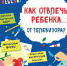 Вместе весело! Книги для детей - Охинская ЦБС