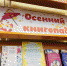 Осенний книгопад - Охинская ЦБС