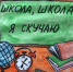 За что охинцы любят своих учителей - Газета Сахалинский нефтяник