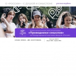 Проводники смыслов